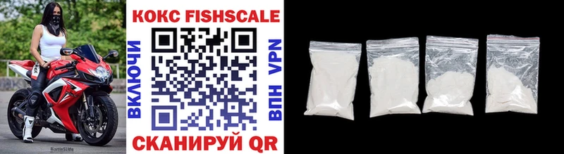 КОКАИН FishScale  цены наркотик  Карачев 