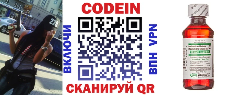 Кодеиновый сироп Lean Purple Drank  Карачев 