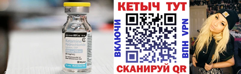 Кетамин ketamine Карачев