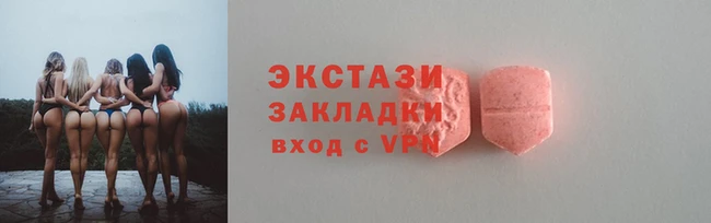 ECSTASY Алзамай