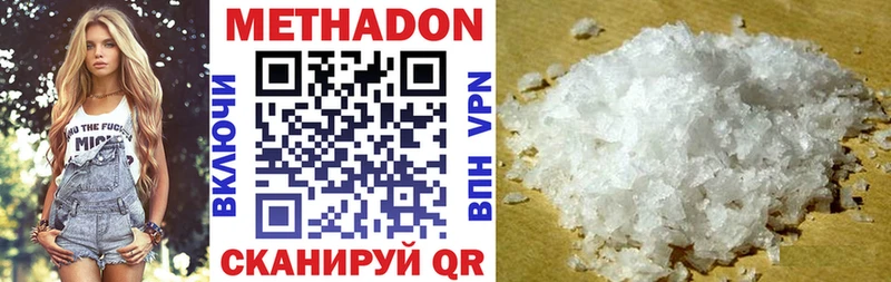 МЕТАДОН methadone  цены наркотик  Карачев 
